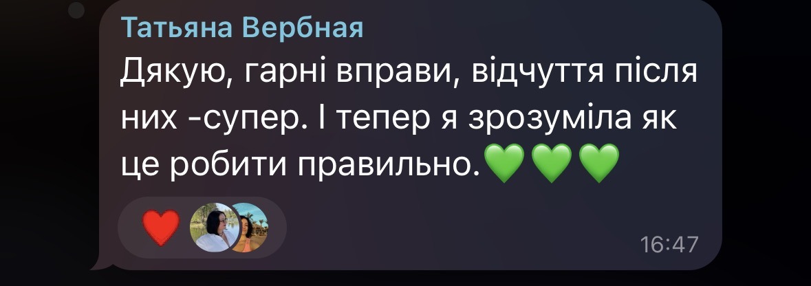 Відгук 1