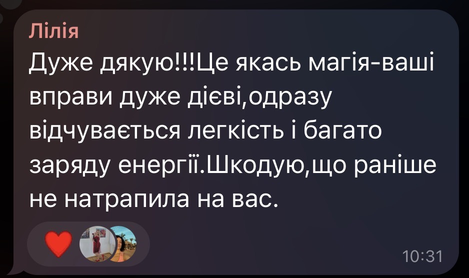Відгук 10