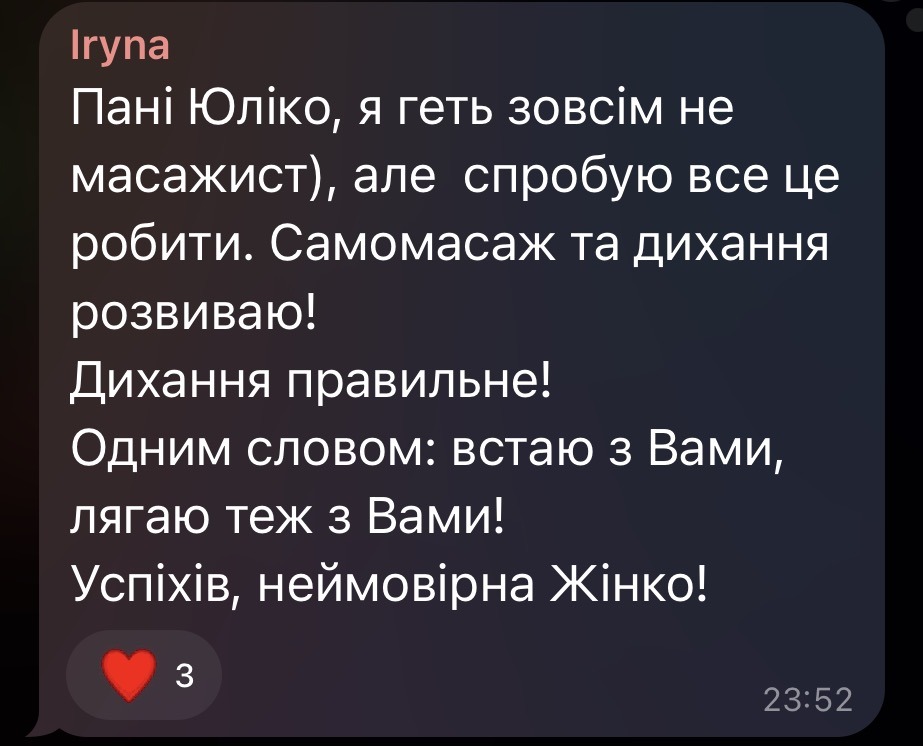 Відгук 2