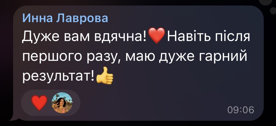 Відгук 4