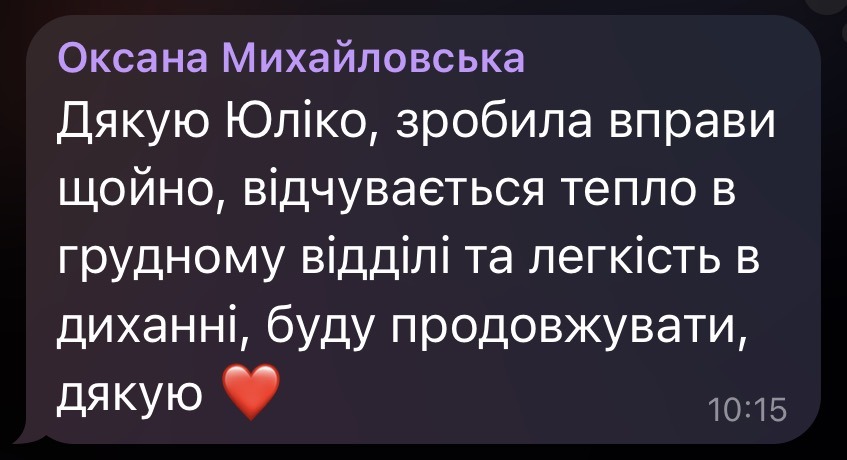 Відгук 6